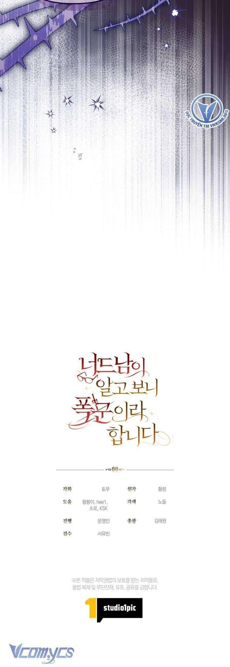 Mọt Sách Là Bạo Quân - Chapter 30 - Page 42