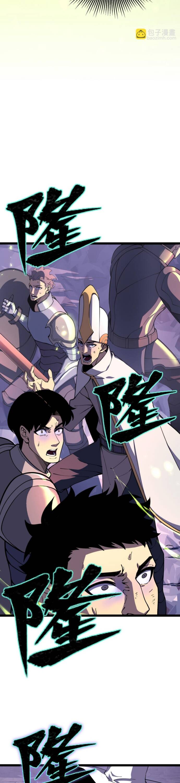 Trọng Khải Dị Thế: Ta Dùng Gương Thần Trở Thành Vô Địch - Chapter 14 - Page 23