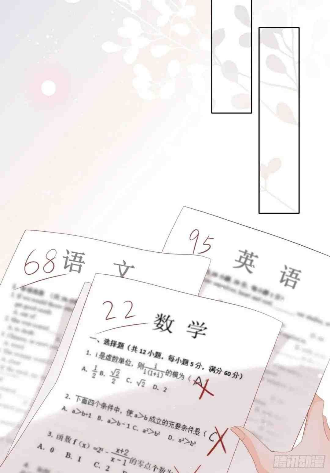 Làm Ảnh Hậu Không Bằng Học Thanh Hoa - Chapter 16 - Page 17