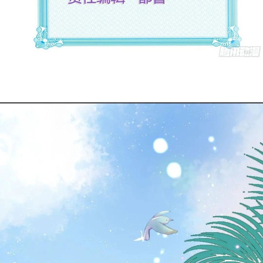 Làm Ảnh Hậu Không Bằng Học Thanh Hoa - Chapter 37 - Page 3