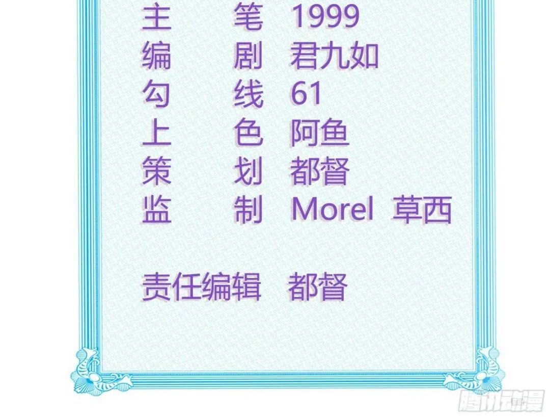 Làm Ảnh Hậu Không Bằng Học Thanh Hoa - Chapter 45 - Page 3