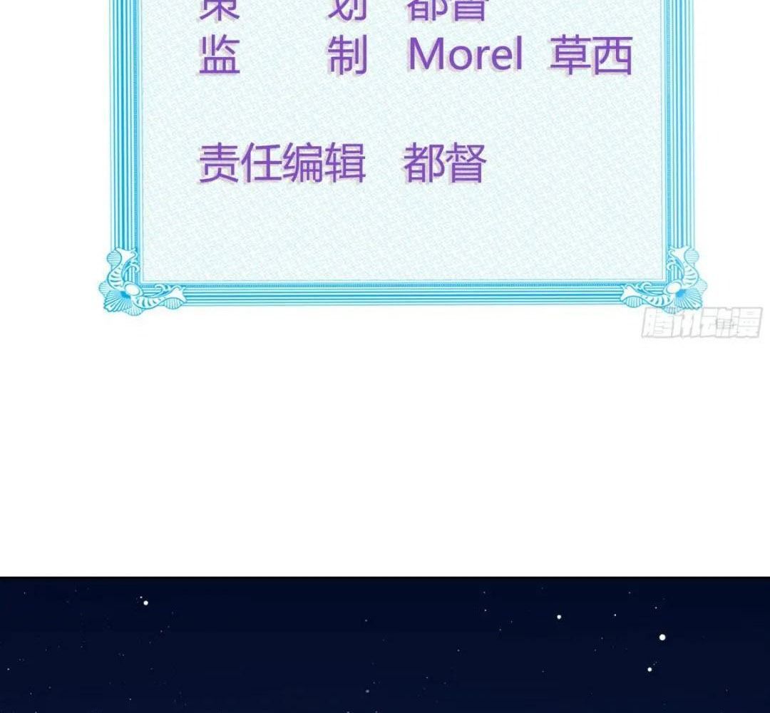 Làm Ảnh Hậu Không Bằng Học Thanh Hoa - Chapter 46 - Page 3