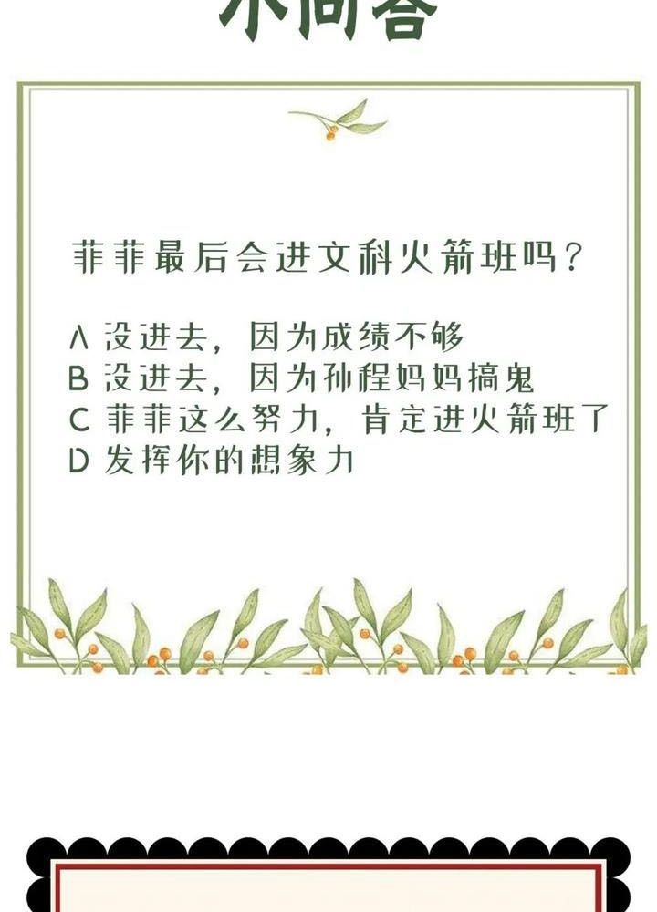 Làm Ảnh Hậu Không Bằng Học Thanh Hoa - Chapter 58 - Page 45