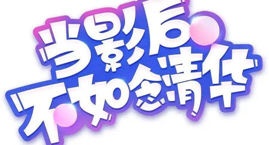 Làm Ảnh Hậu Không Bằng Học Thanh Hoa - Chapter 60 - Page 4