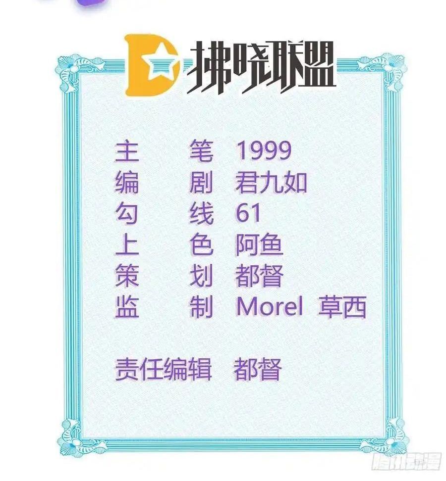 Làm Ảnh Hậu Không Bằng Học Thanh Hoa - Chapter 60 - Page 5