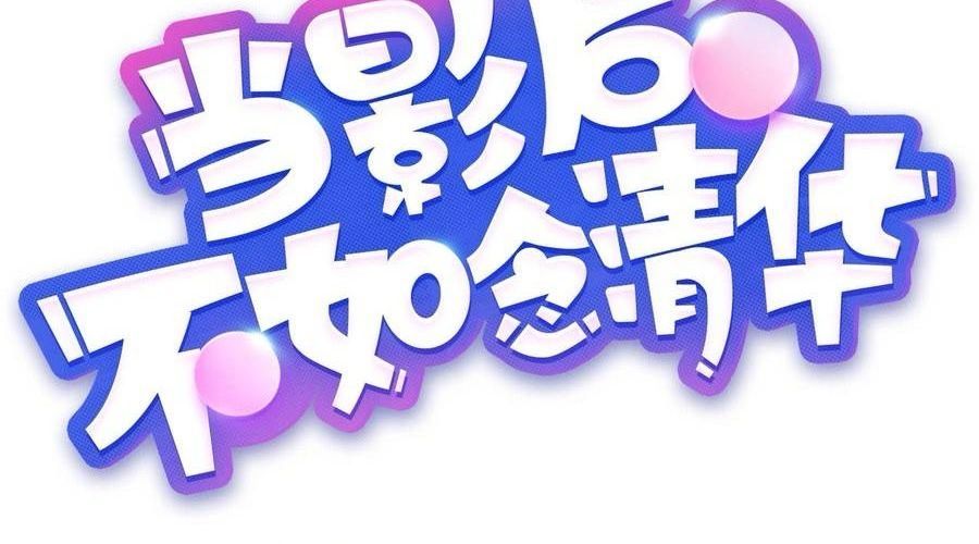 Làm Ảnh Hậu Không Bằng Học Thanh Hoa - Chapter 61 - Page 4