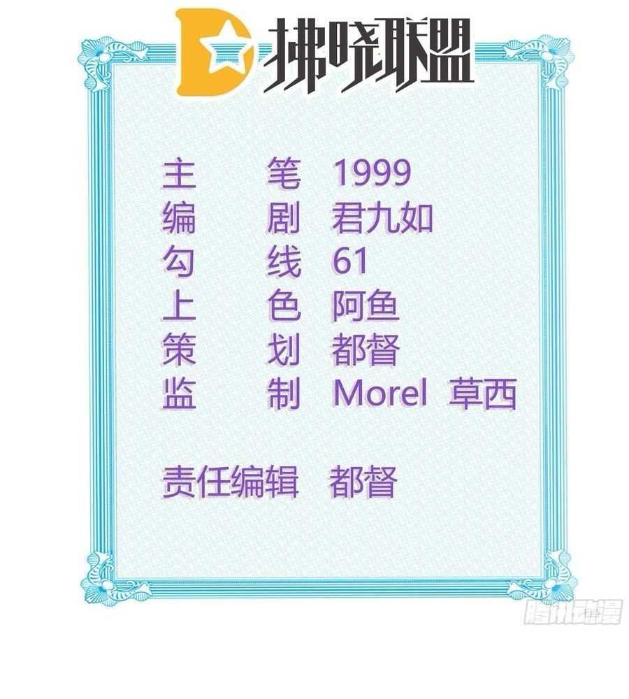 Làm Ảnh Hậu Không Bằng Học Thanh Hoa - Chapter 61 - Page 5