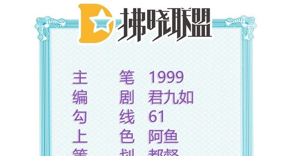 Làm Ảnh Hậu Không Bằng Học Thanh Hoa - Chapter 64 - Page 5