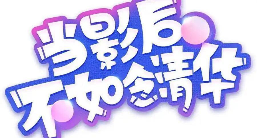 Làm Ảnh Hậu Không Bằng Học Thanh Hoa - Chapter 66 - Page 4