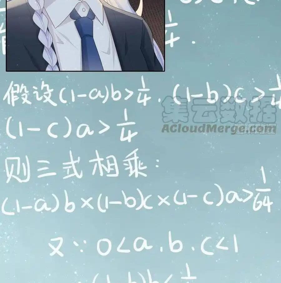 Làm Ảnh Hậu Không Bằng Học Thanh Hoa - Chapter 67 - Page 23