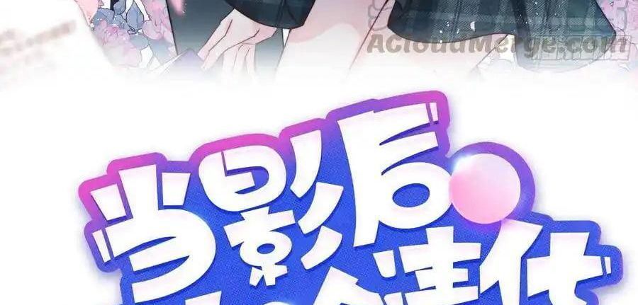 Làm Ảnh Hậu Không Bằng Học Thanh Hoa - Chapter 67 - Page 3