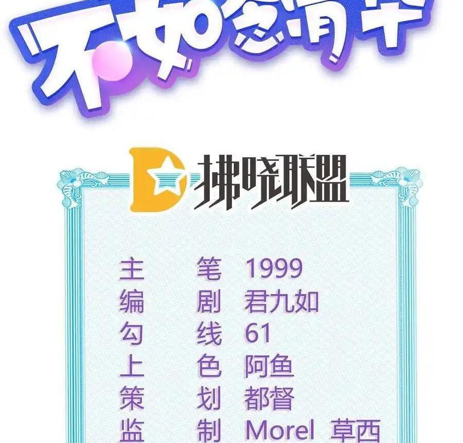 Làm Ảnh Hậu Không Bằng Học Thanh Hoa - Chapter 67 - Page 4