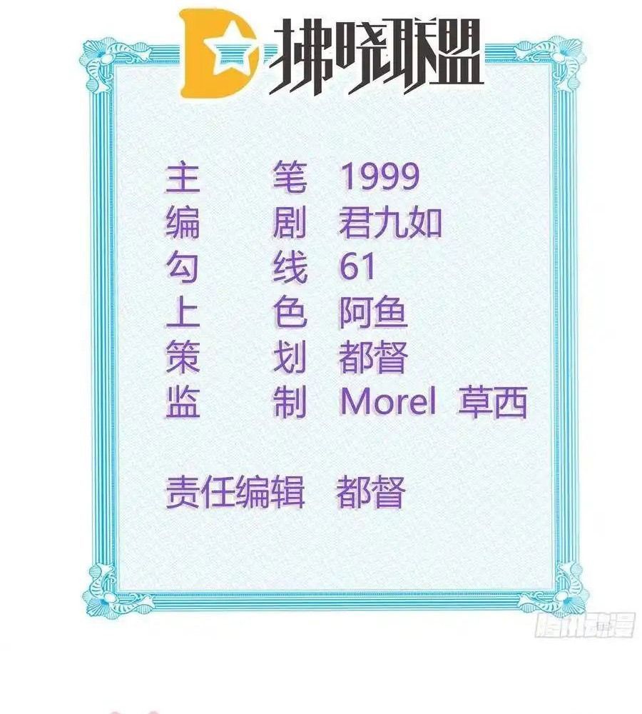 Làm Ảnh Hậu Không Bằng Học Thanh Hoa - Chapter 71 - Page 5