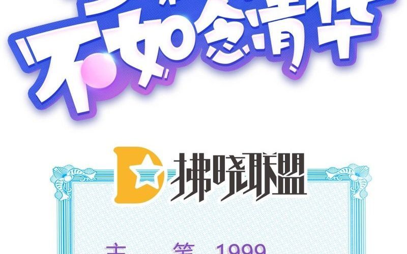 Làm Ảnh Hậu Không Bằng Học Thanh Hoa - Chapter 76 - Page 4