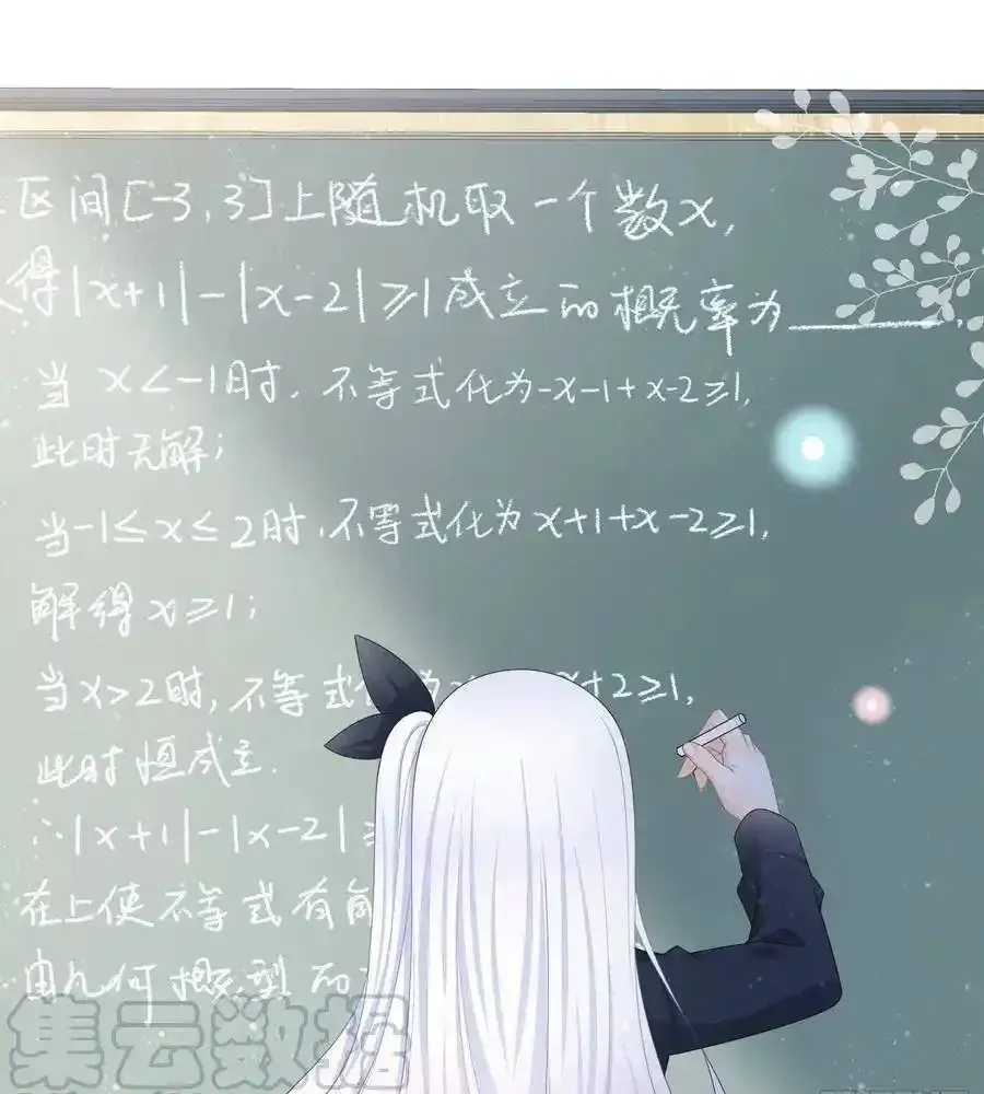 Làm Ảnh Hậu Không Bằng Học Thanh Hoa - Chapter 78 - Page 30