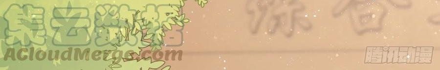 Làm Ảnh Hậu Không Bằng Học Thanh Hoa - Chapter 79 - Page 16