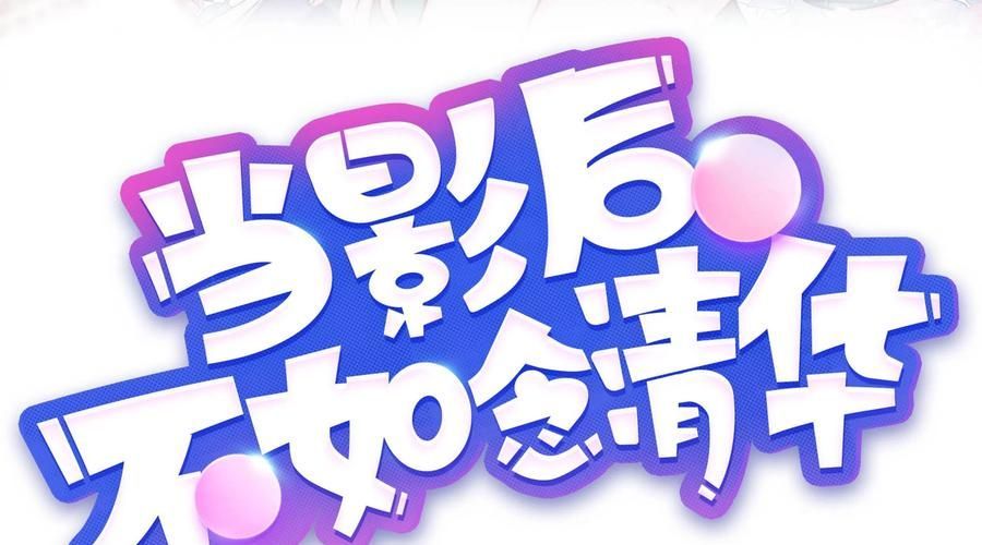 Làm Ảnh Hậu Không Bằng Học Thanh Hoa - Chapter 79 - Page 4