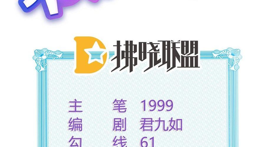 Làm Ảnh Hậu Không Bằng Học Thanh Hoa - Chapter 79 - Page 5