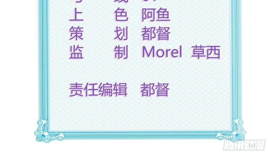 Làm Ảnh Hậu Không Bằng Học Thanh Hoa - Chapter 79 - Page 6