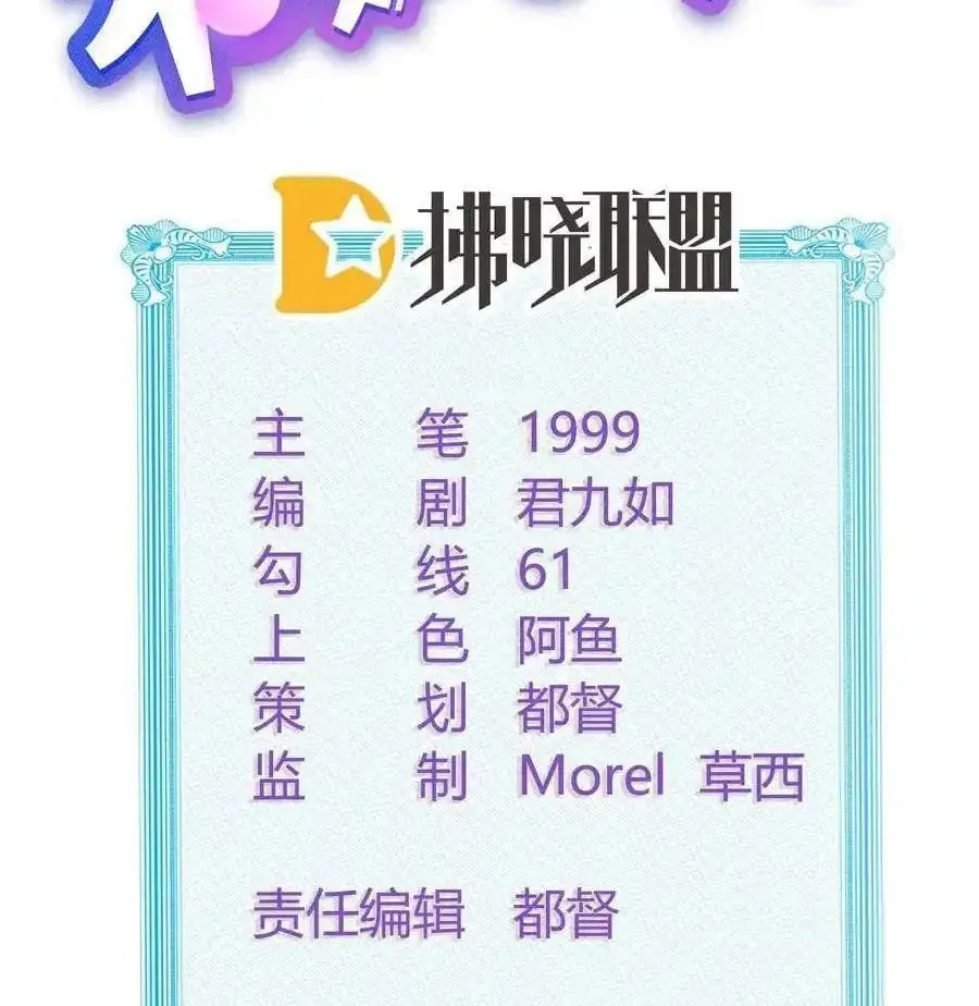 Làm Ảnh Hậu Không Bằng Học Thanh Hoa - Chapter 82 - Page 5