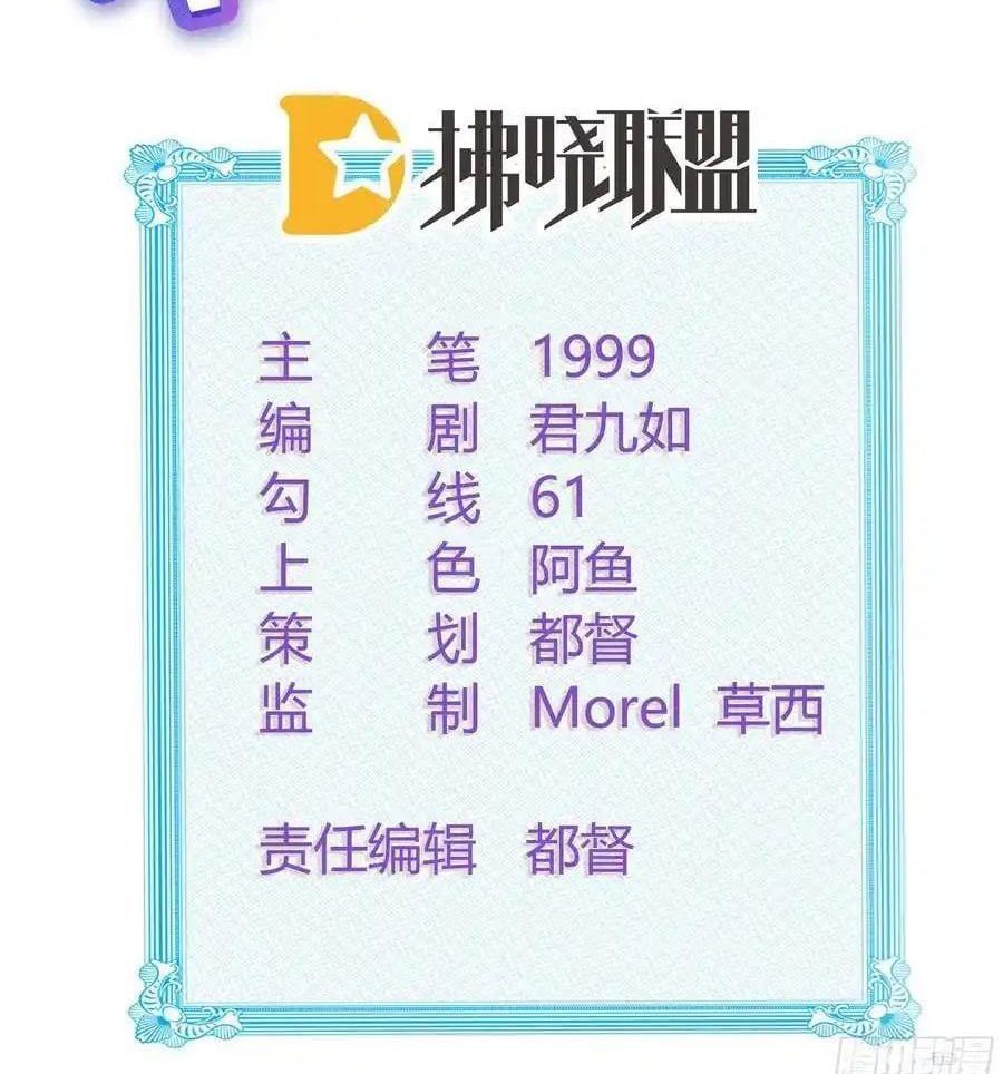 Làm Ảnh Hậu Không Bằng Học Thanh Hoa - Chapter 83 - Page 5