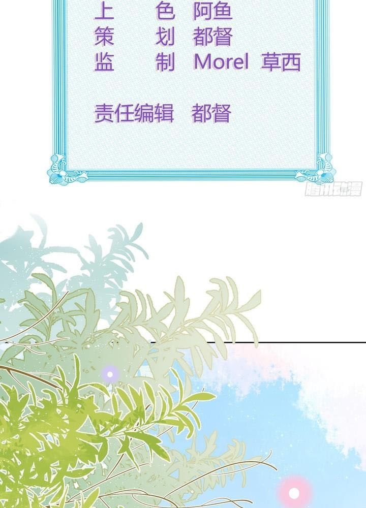 Làm Ảnh Hậu Không Bằng Học Thanh Hoa - Chapter 84 - Page 3