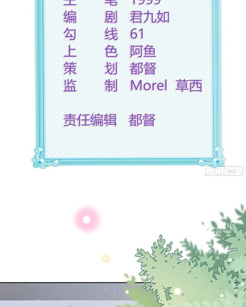 Làm Ảnh Hậu Không Bằng Học Thanh Hoa - Chapter 85 - Page 5