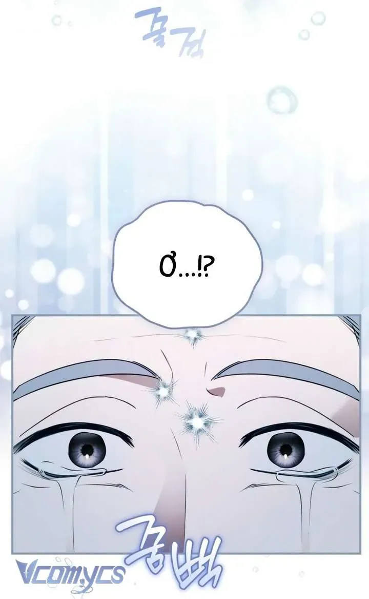 Ai Đó Đang Điều Khiển Cơ Thể Của Tôi Chapter 79 - Trang 58