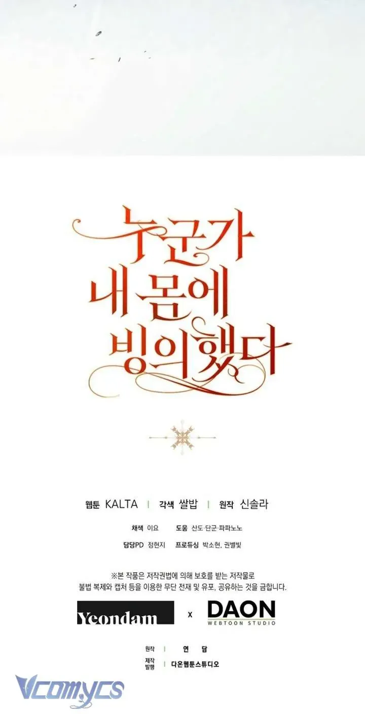 Ai Đó Đang Điều Khiển Cơ Thể Của Tôi Chapter 79 - Trang 87