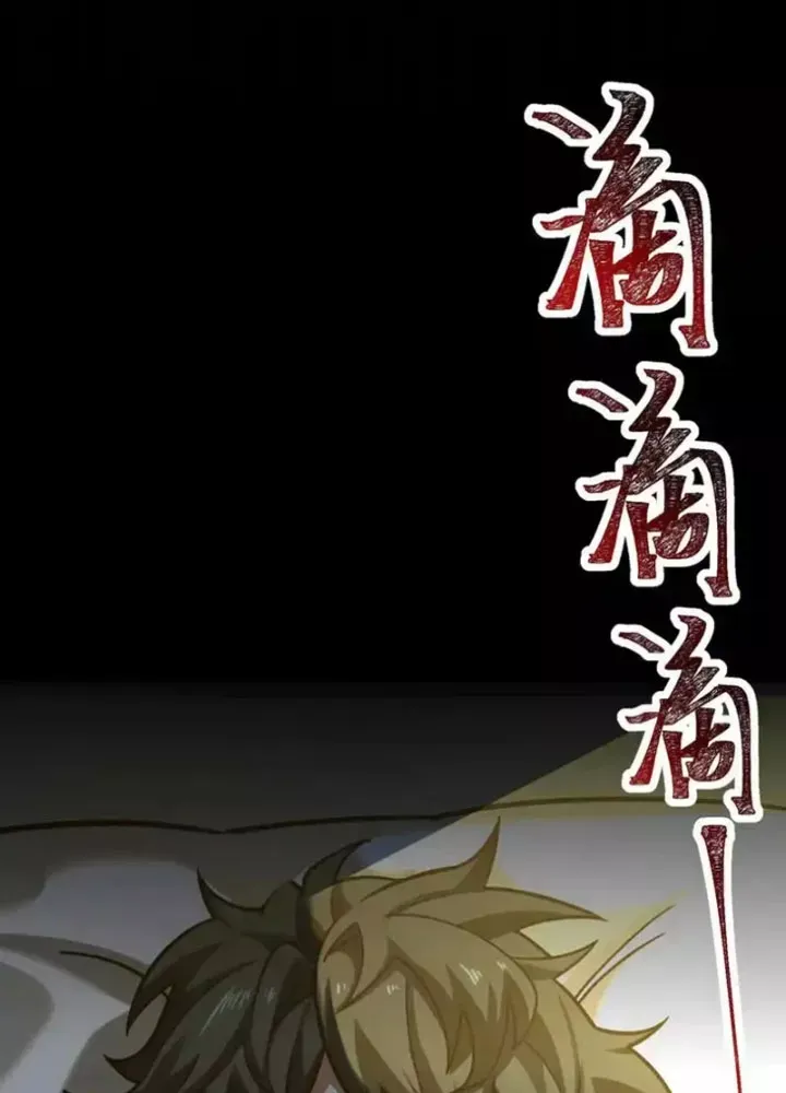 Thần Trò Chơi Dục Vọng - Chapter 137 - Page 46