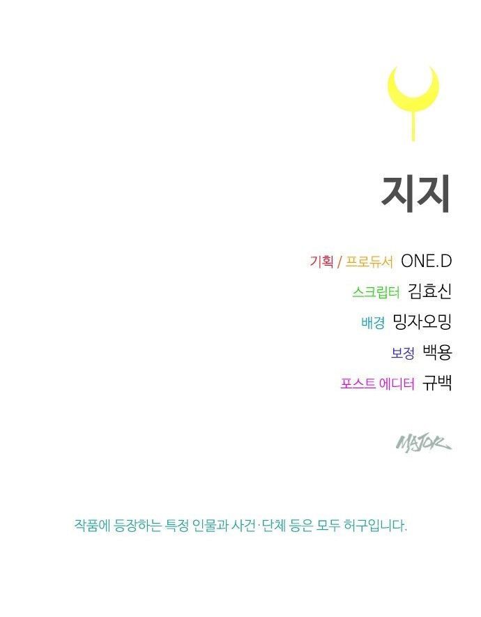 Thập Chi Nhị Thiếu Nữ - Chapter 0 - Page 82