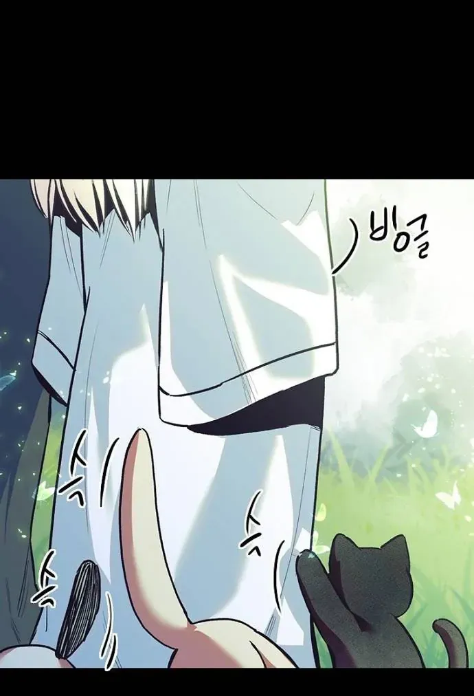 Thập Chi Nhị Thiếu Nữ - Chapter 2 - Page 43