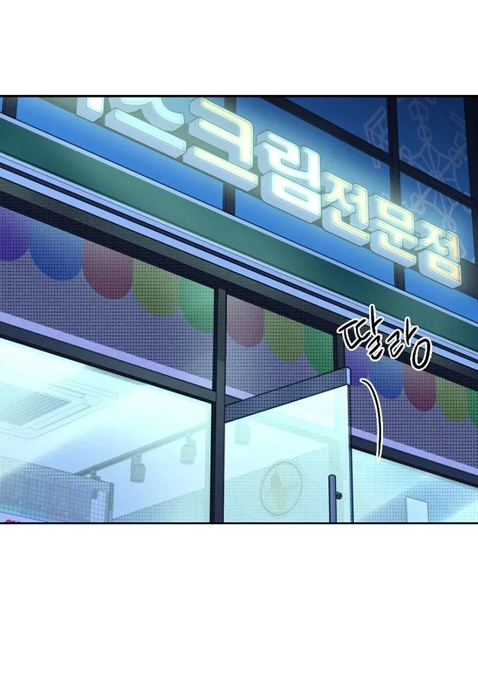 Thập Chi Nhị Thiếu Nữ - Chapter 4 - Page 166