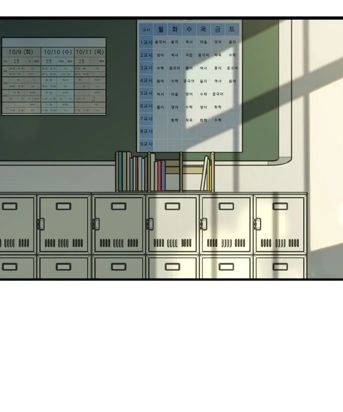 Thập Chi Nhị Thiếu Nữ - Chapter 5 - Page 111