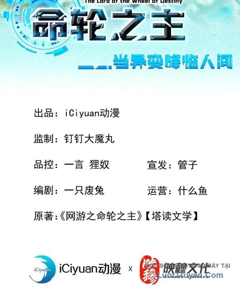 Mệnh Luân Chi Chủ! Khi Dị Biến Giáng Lâm Nhân Gian! - Chapter 179 - Page 4