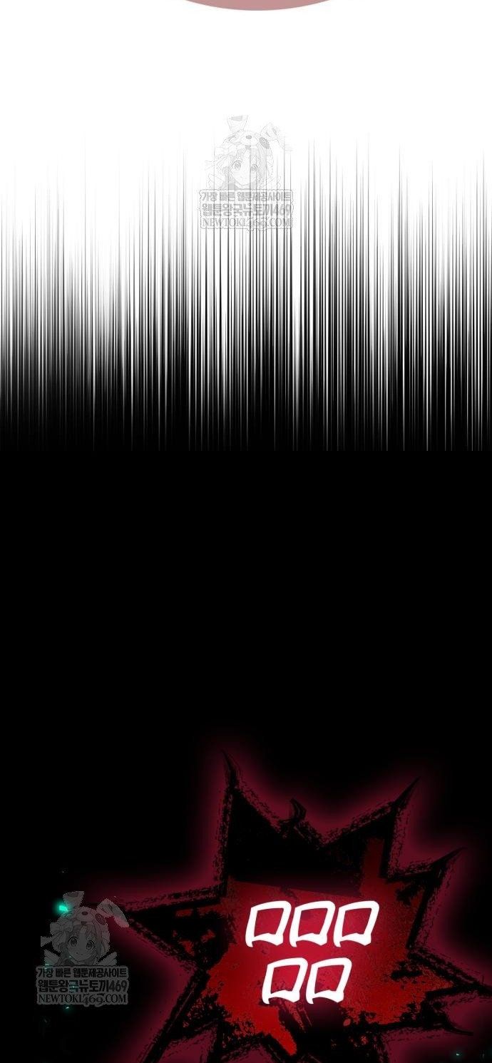 Người Chơi Che Giấu Quá Khứ - Chapter 95 - Page 73