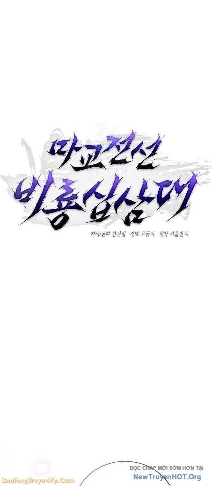 Truyền Thuyết Ma Giáo Phi Long Thập Tam Đại - Chapter 14 - Page 43