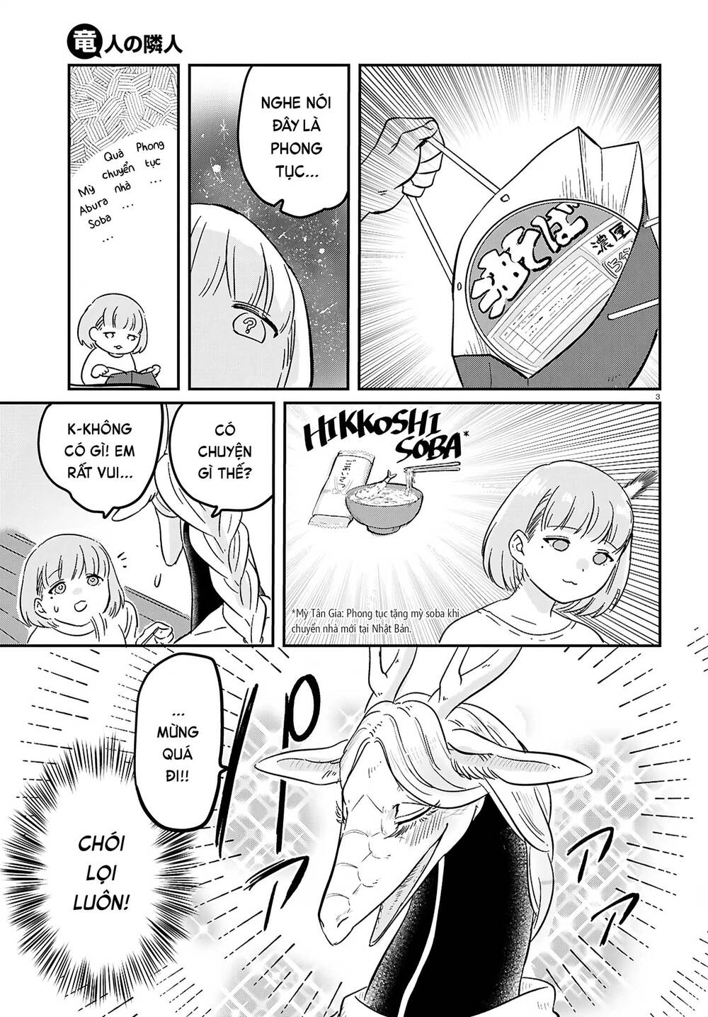 Ryujin No Rinjin - Chapter 1 - Page 5