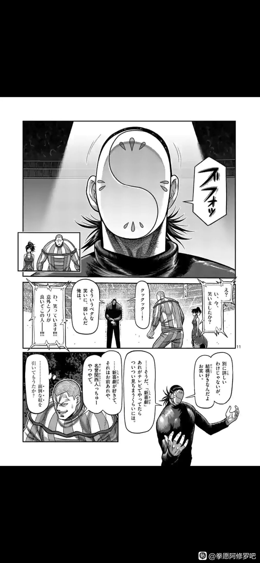 Kengan Ashura Phần 2 - Chapter 115.5 - Page 11