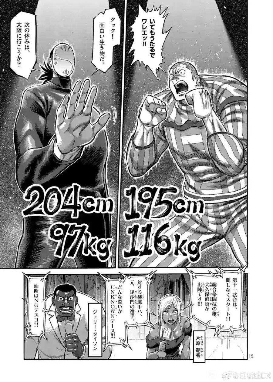 Kengan Ashura Phần 2 - Chapter 115.5 - Page 14