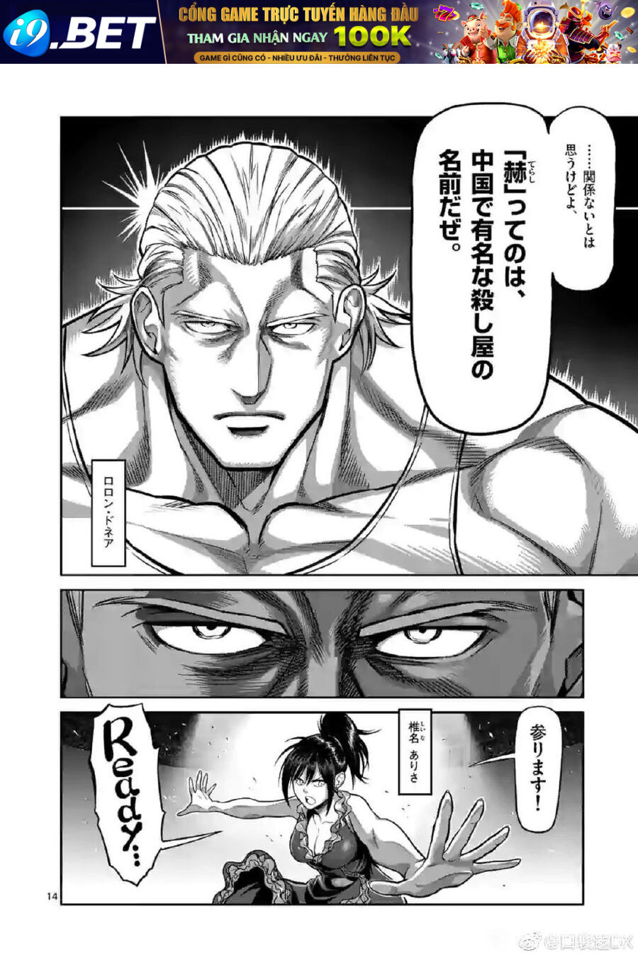 Kengan Ashura Phần 2 - Chapter 115.5 - Page 15
