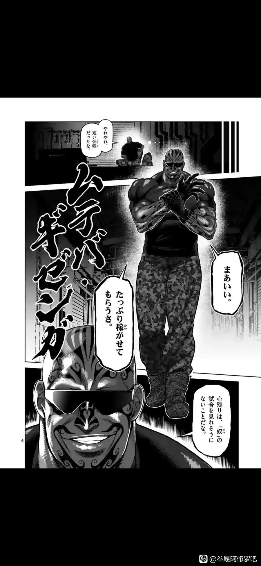 Kengan Ashura Phần 2 - Chapter 115.5 - Page 6