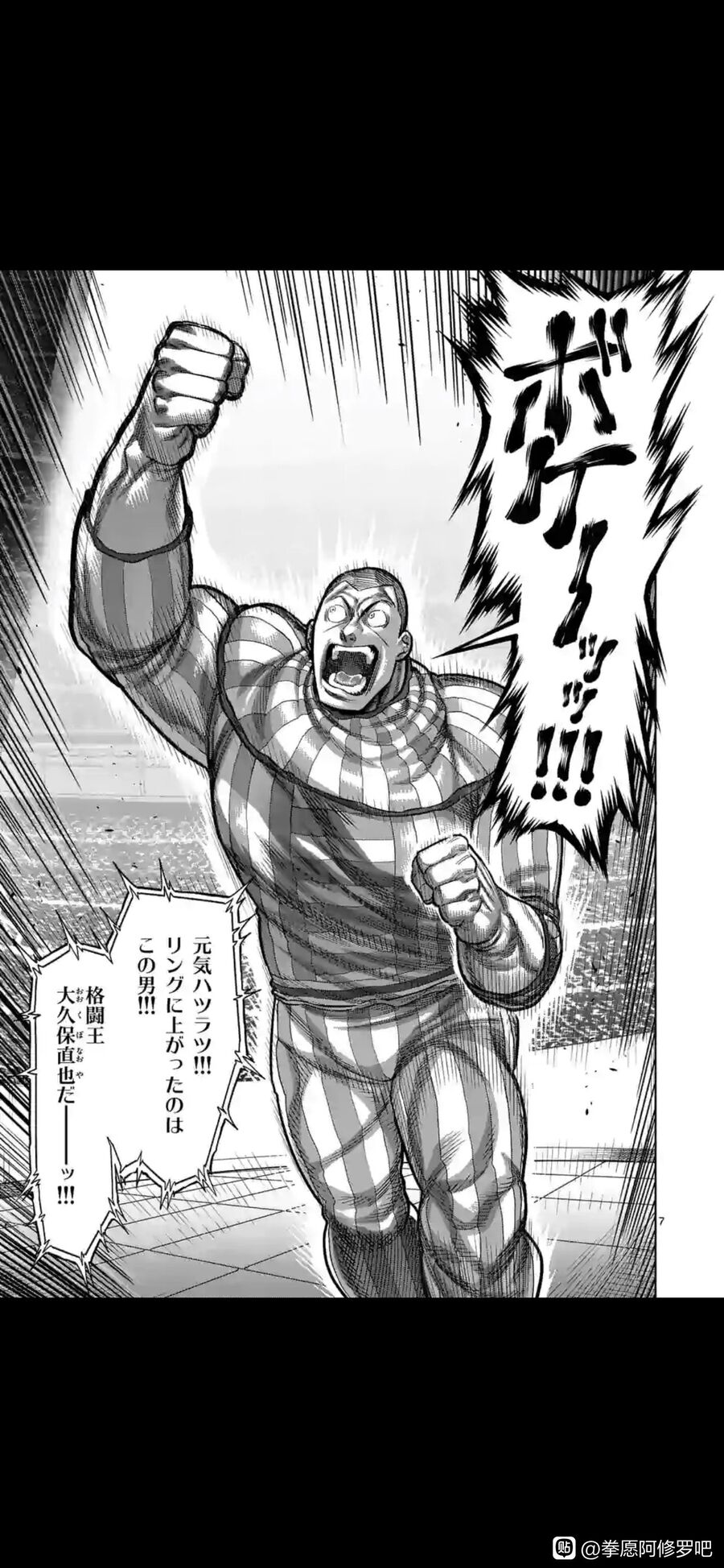 Kengan Ashura Phần 2 - Chapter 115.5 - Page 7