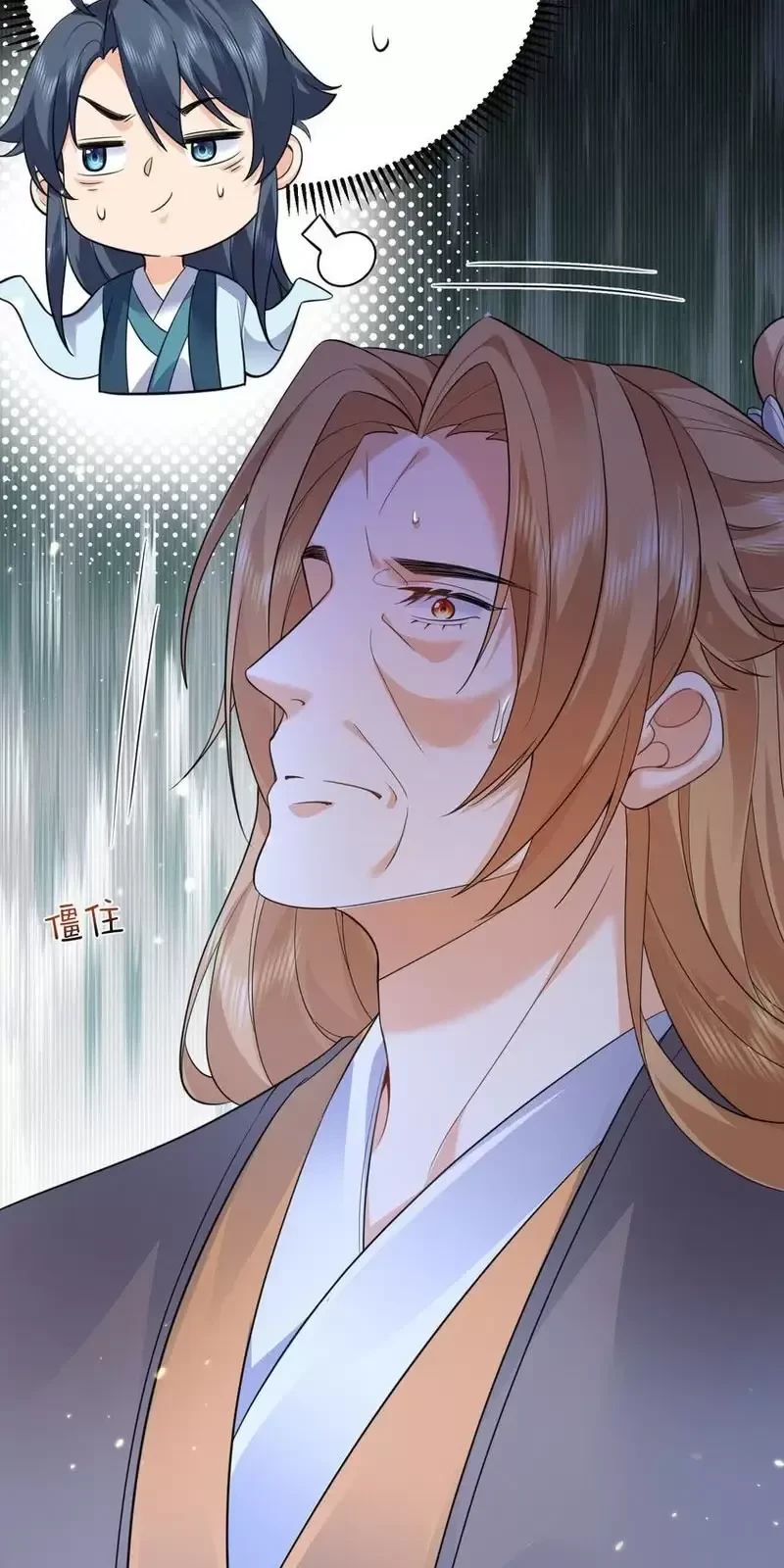 Ta Vô Địch Lúc Nào - Chapter 205 - Page 23