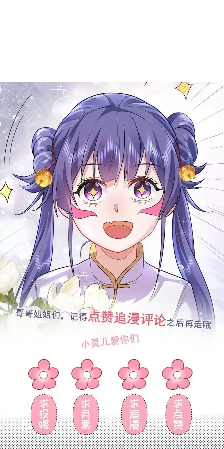 Ta Vô Địch Lúc Nào - Chapter 209 - Page 43