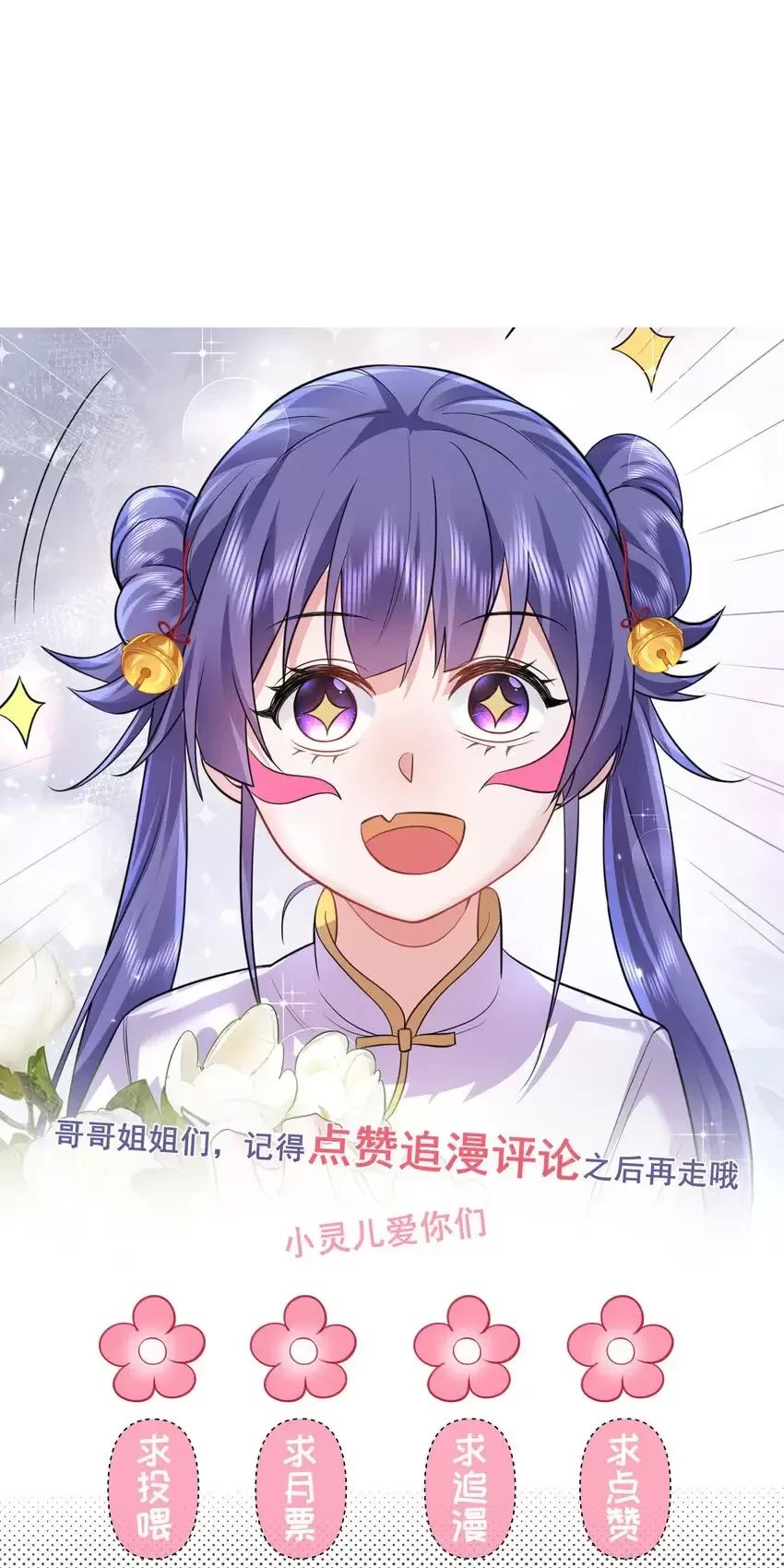 Ta Vô Địch Lúc Nào - Chapter 216 - Page 36