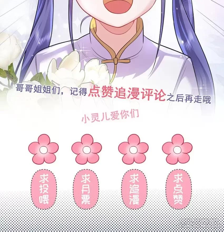 Ta Vô Địch Lúc Nào - Chapter 217 - Page 38