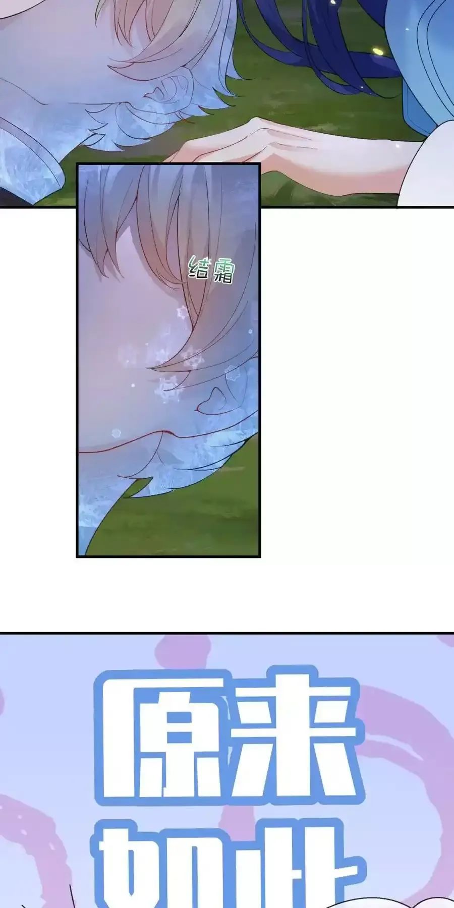 Ta Vô Địch Lúc Nào - Chapter 239 - Page 25