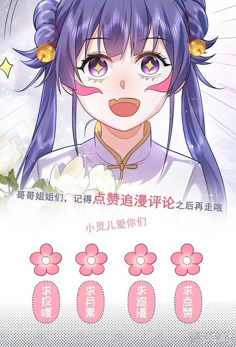 Ta Vô Địch Lúc Nào - Chapter 252 - Page 43