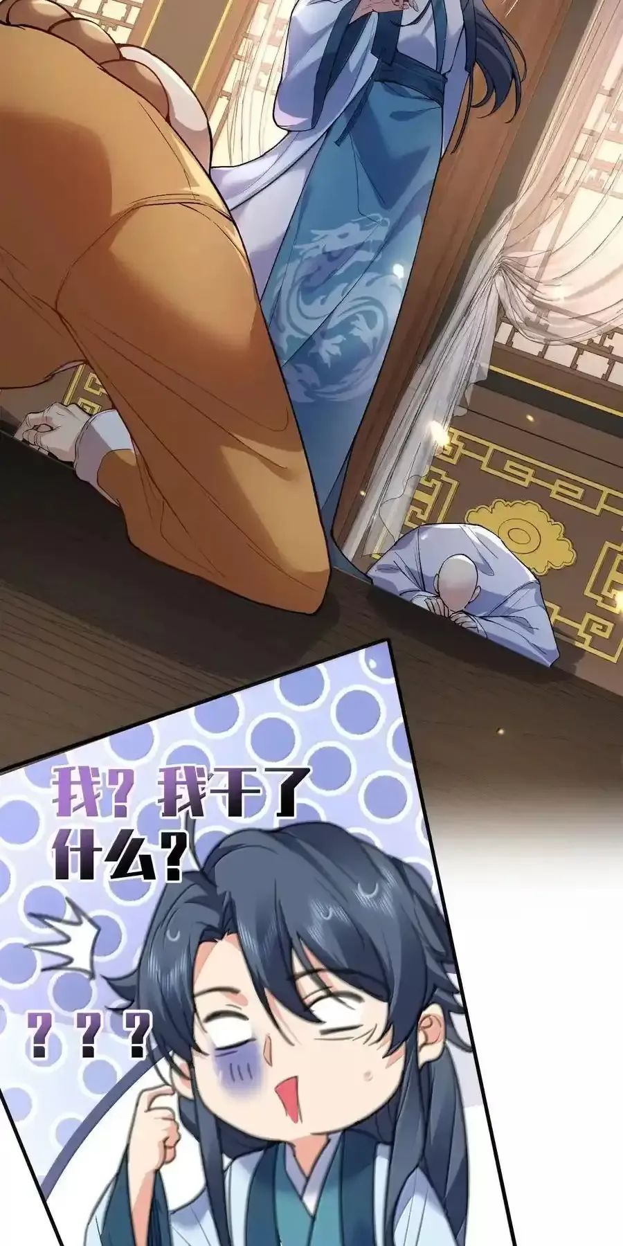 Ta Vô Địch Lúc Nào - Chapter 262 - Page 24